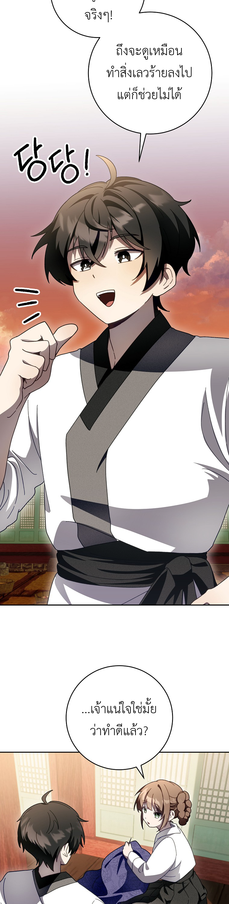 Surviving in a Romance Fantasy Novel 9 (35)