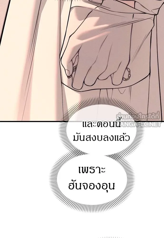 Undercover! Chaebol High School 89 102