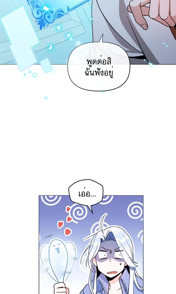 ฉันเห็นนะ! สแตทของนาย 1 73