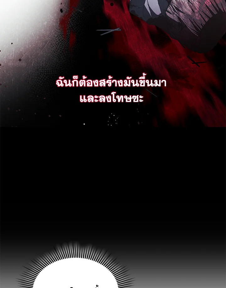 The Beast Tamed by the Evil Woman 67 011