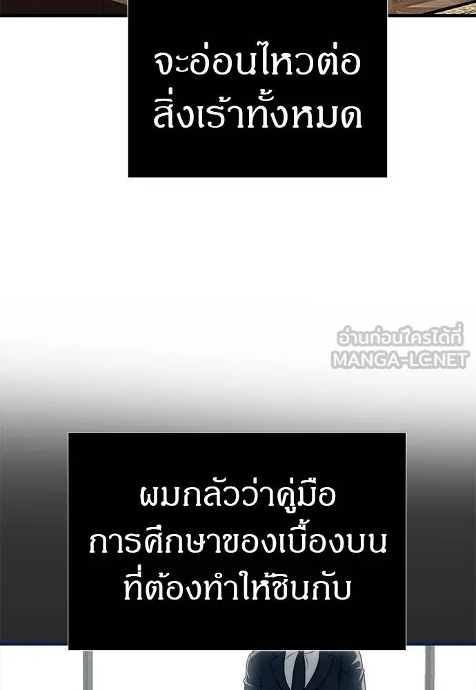 Undercover! Chaebol High School 83 069