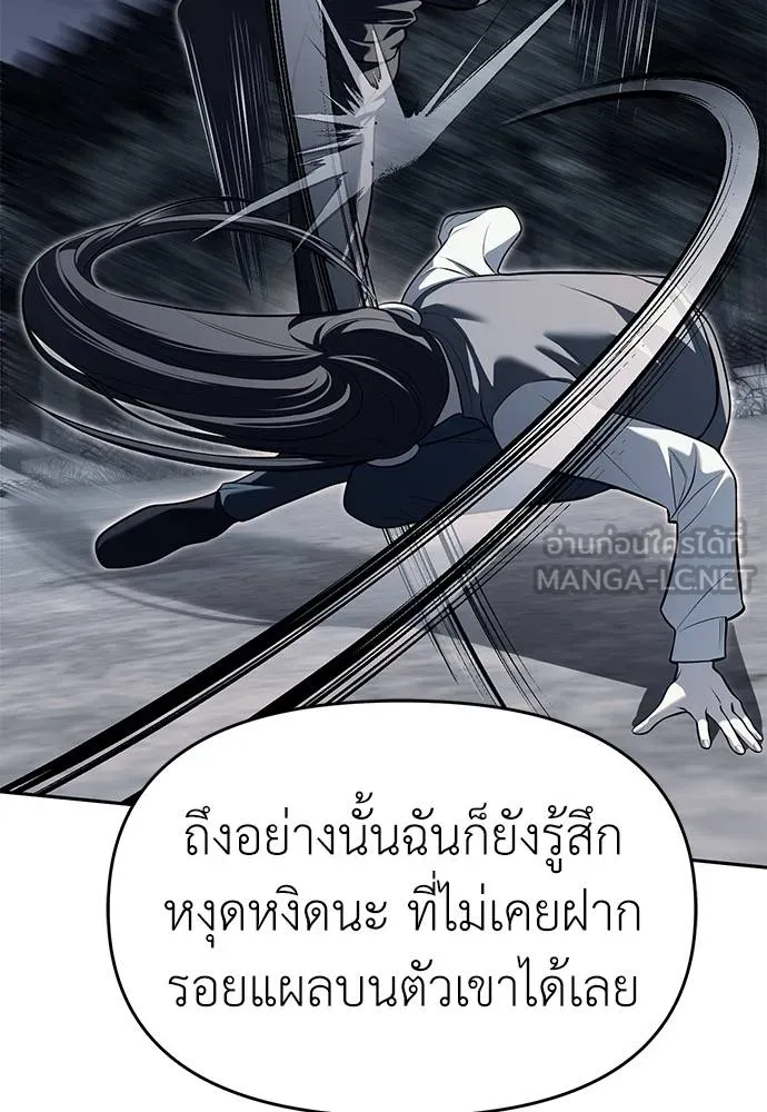 Undercover! Chaebol High School 81 096