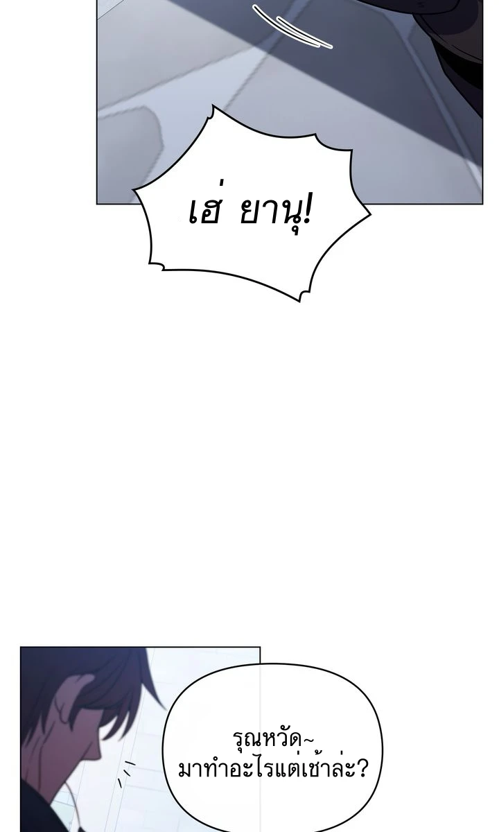 ฉันเห็นนะ! สแตทของนาย 1 78