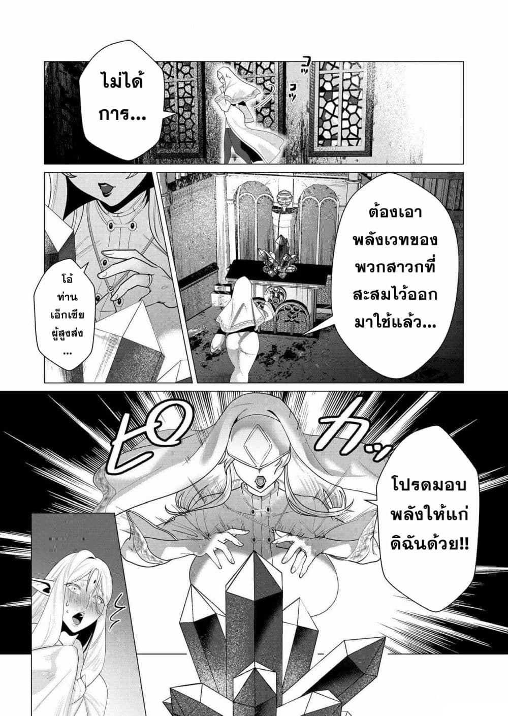 Yuusha sama wa Houshuu ni Hitozuma wo go Kibou desu 5 22