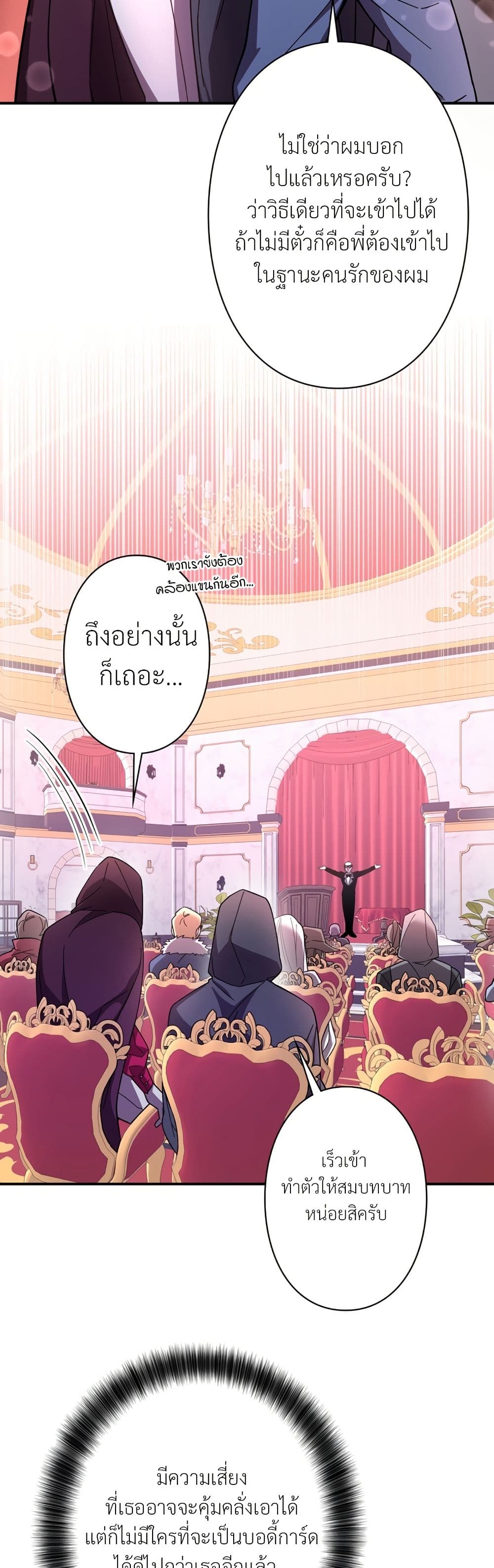 Iโ€m a Hero, but the Heroines are Trying to Kill Me 9 08