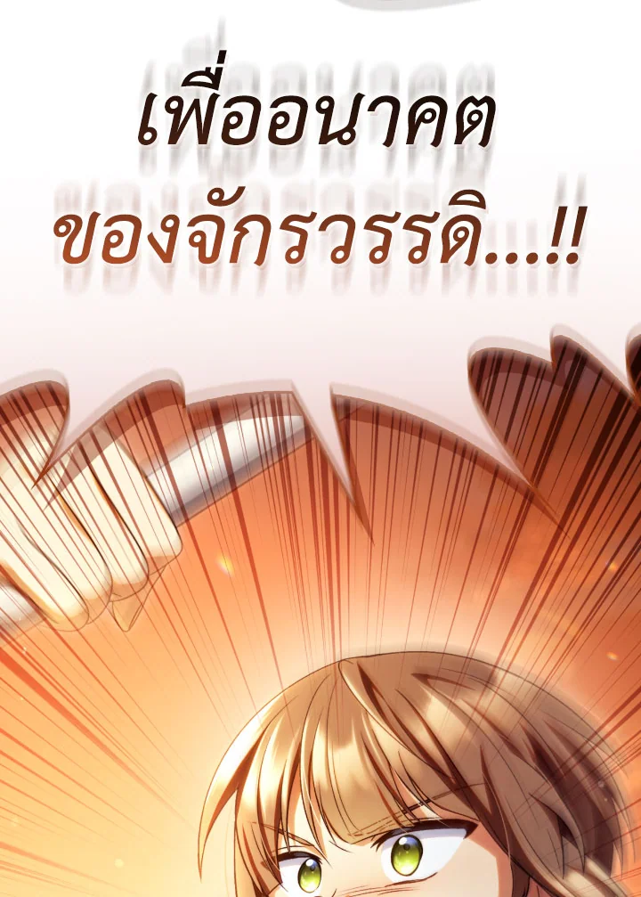 Regressor Instruction Manual 113 (157)
