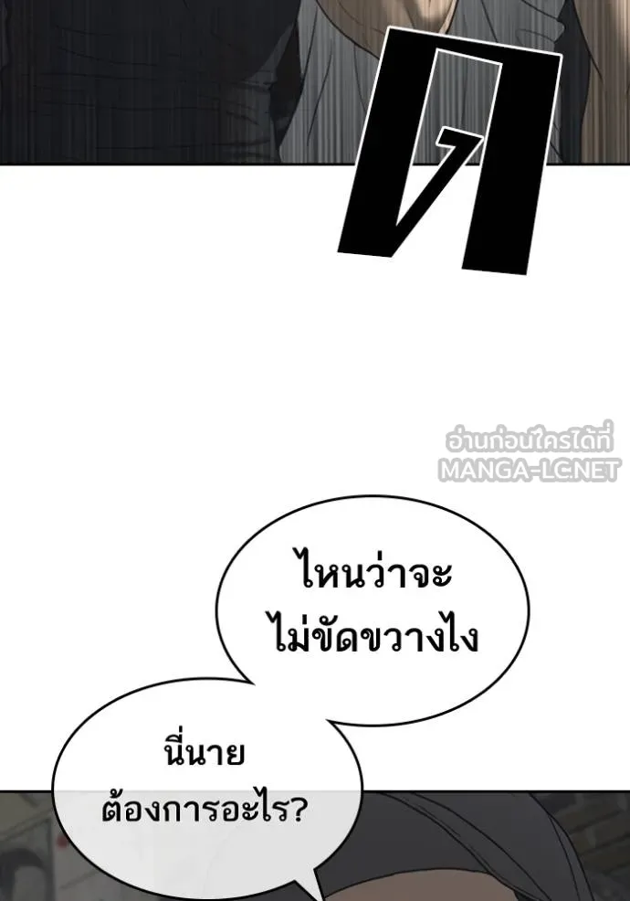 Loser Life 2 50 105