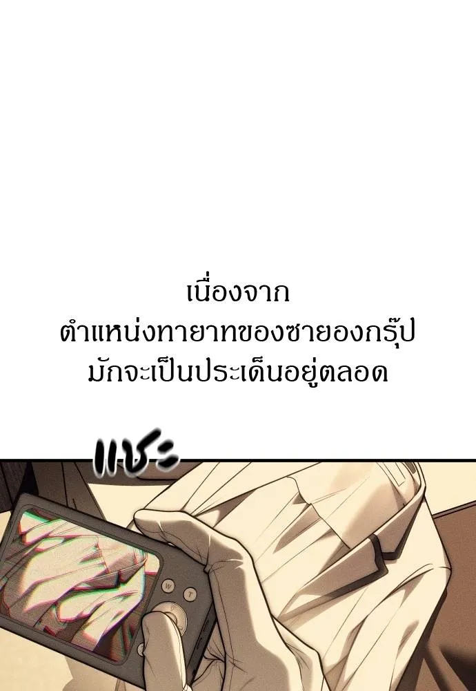 Undercover! Chaebol High School 92 017