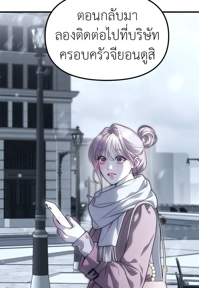 Undercover! Chaebol High School 90 076