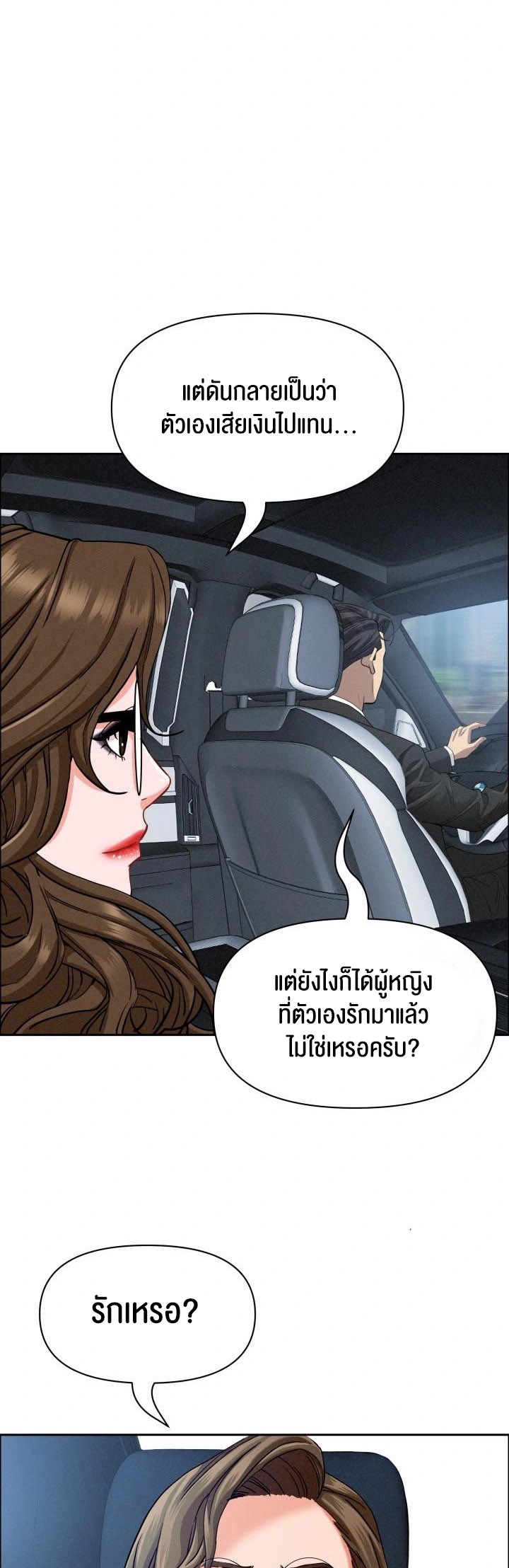 อ่านโดจิน เรื่อง Milf Guard 24 35