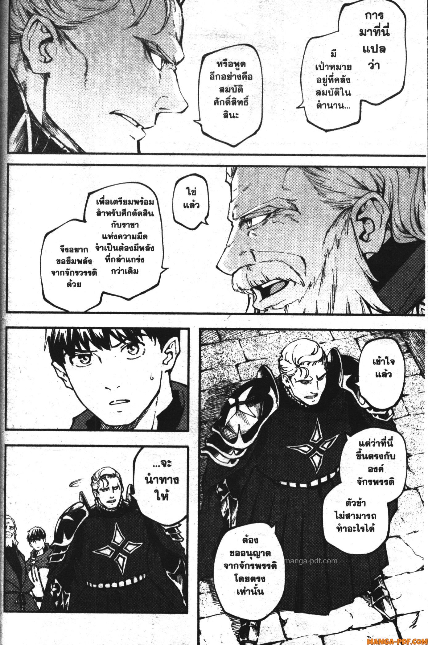 Kekkon Yubiwa Monogatari 46 (6)