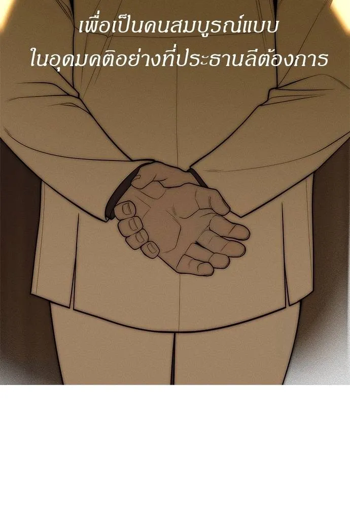 Undercover! Chaebol High School 96 017