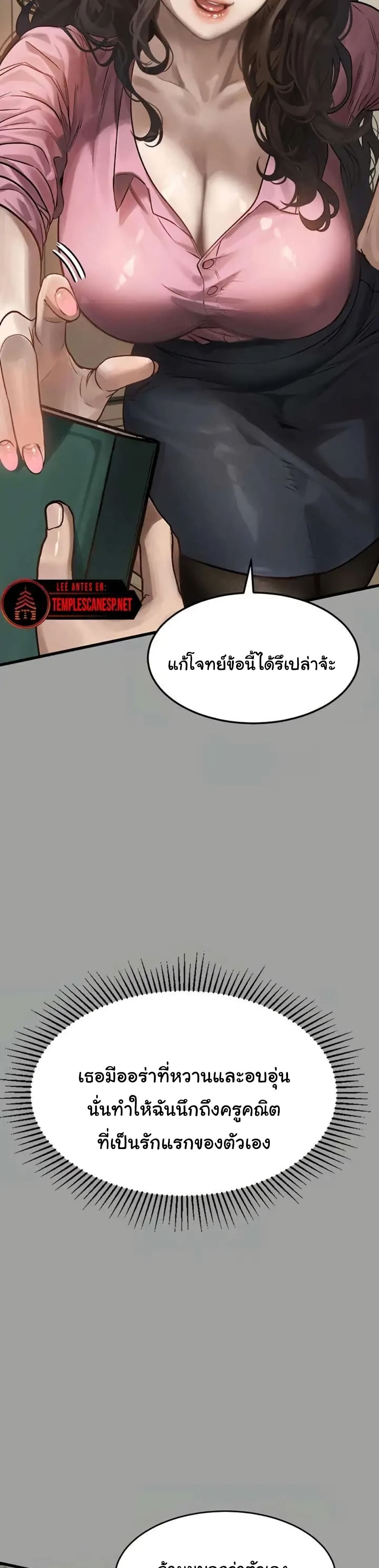 Dirty Talk 4 43