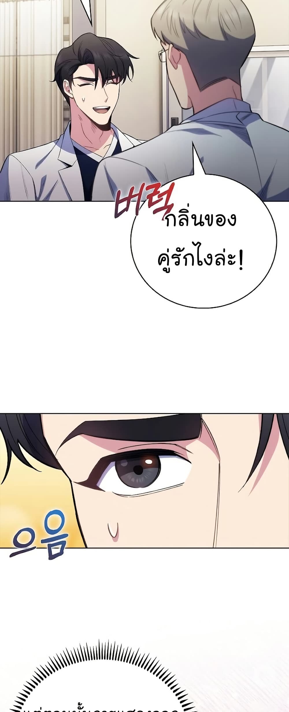 Level Up Doctor 47 11