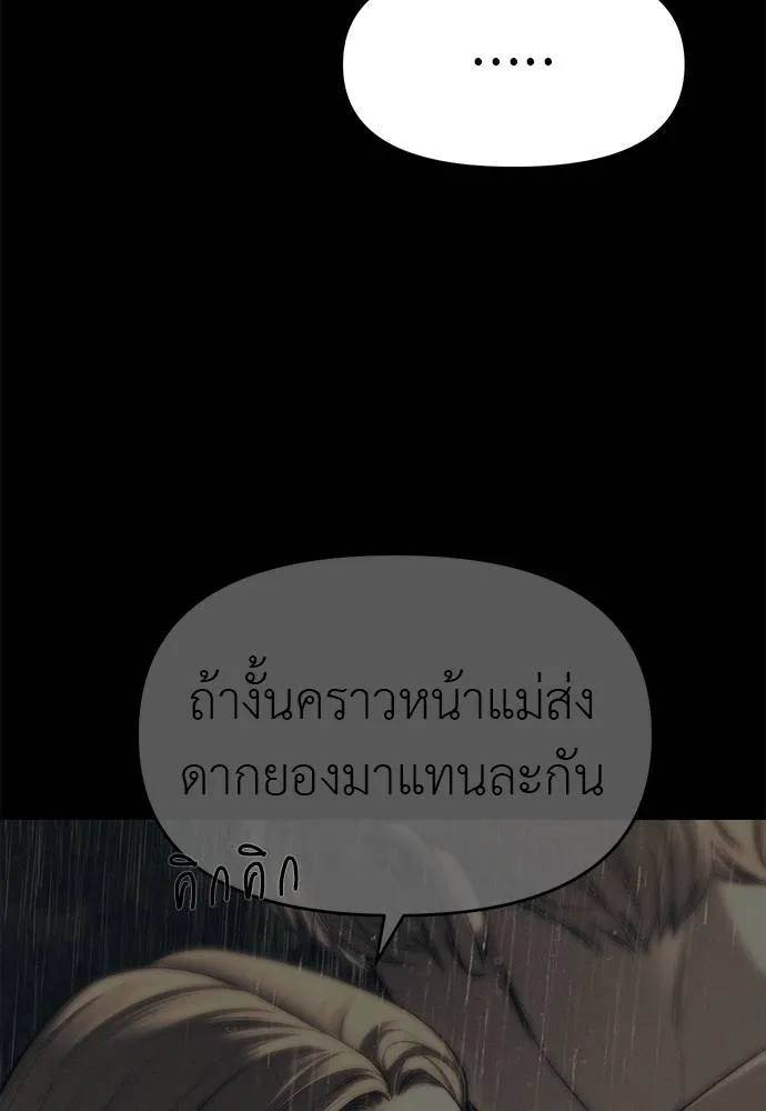 Undercover! Chaebol High School 91 173