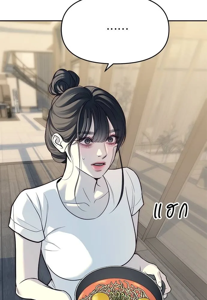 Undercover! Chaebol High School 81 005