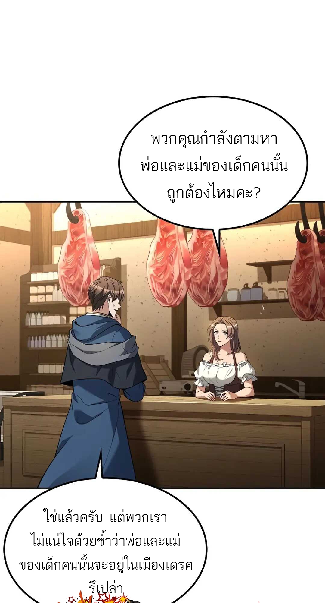 A Wizard s Restaurant 74 2 4 25680002