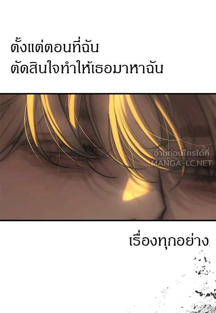 Undercover! Chaebol High School 97 127