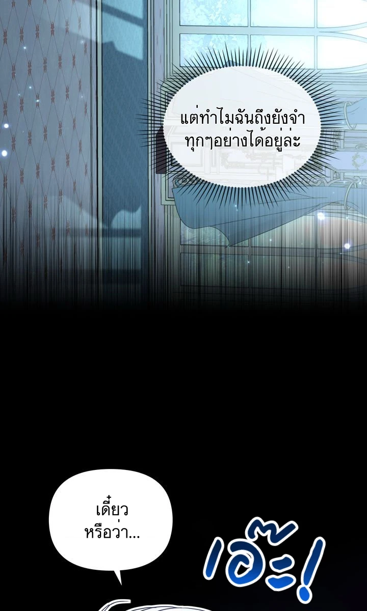 ฉันเห็นนะ! สแตทของนาย 1 57