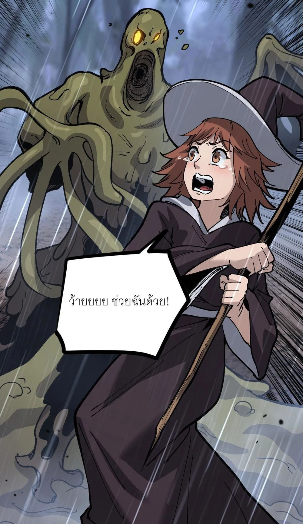 นักฆ่าเงาทมิฬ 3 (38)