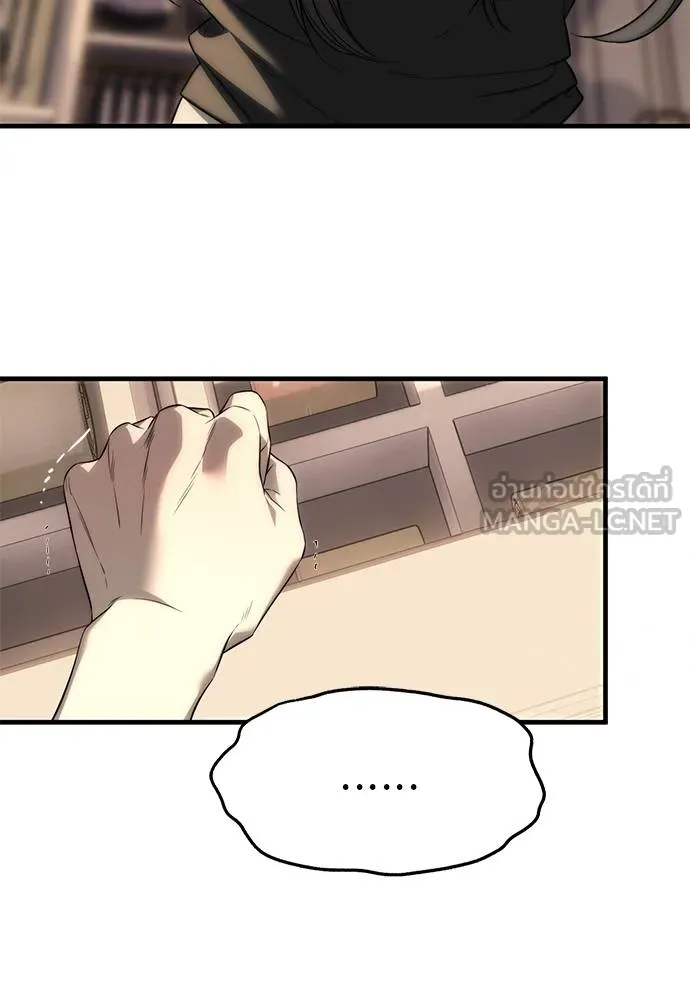 Undercover! Chaebol High School 94 177