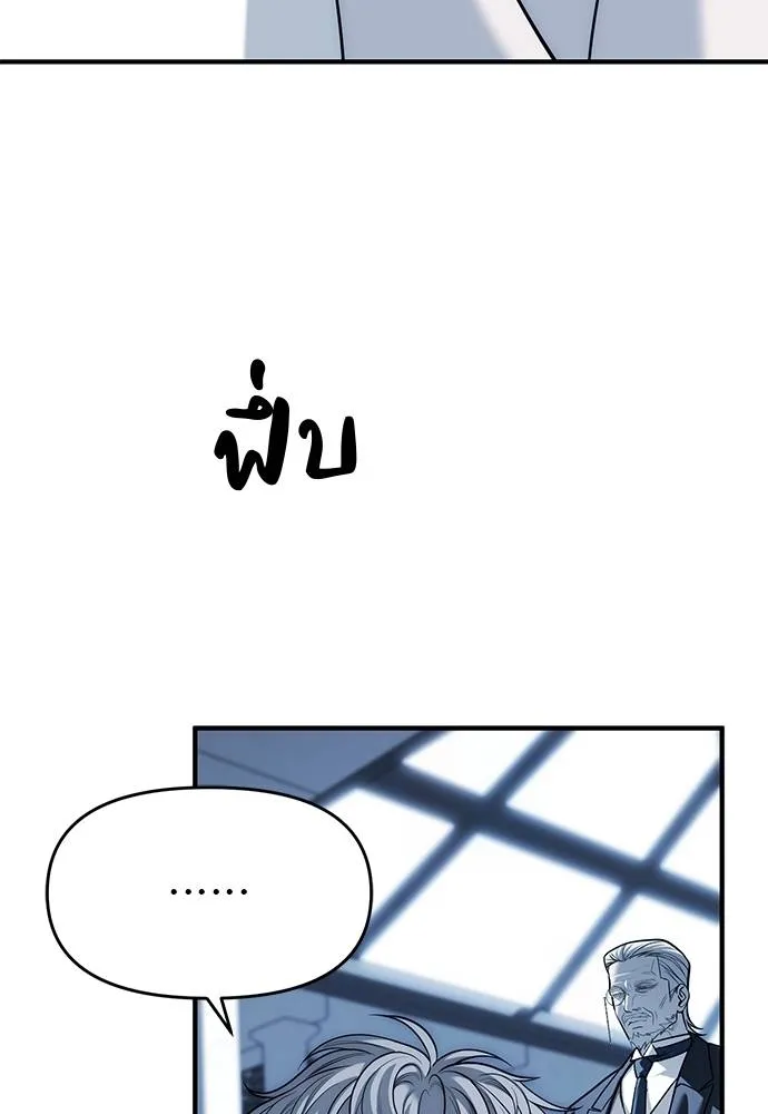 Undercover! Chaebol High School 83 023