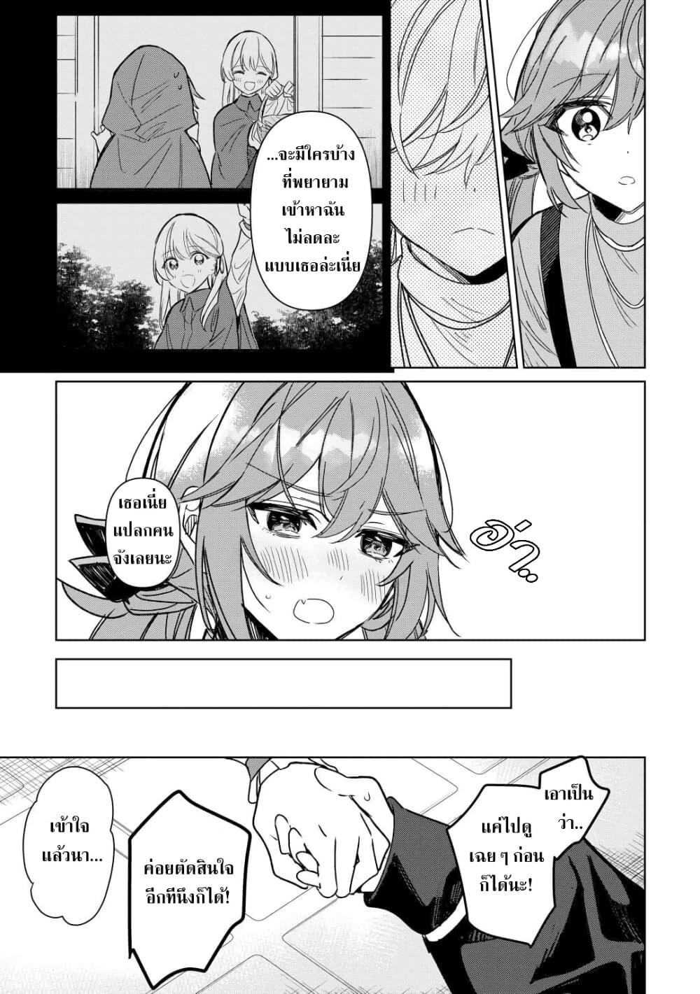 Mainichi Moraeru Tsuihou 7 23