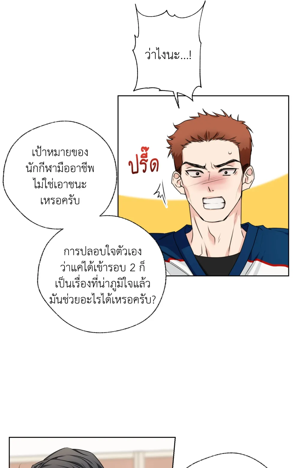 Melting Point 1 (42)