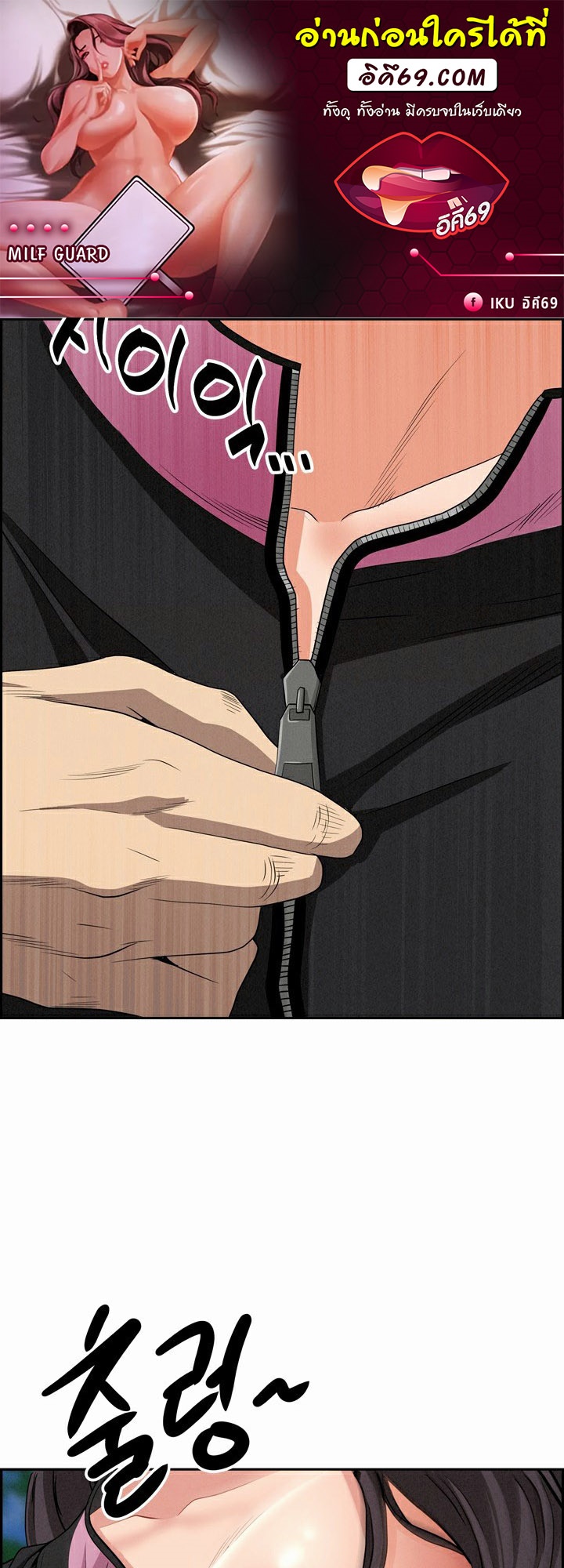 อ่านโดจิน เรื่อง Milf Guard 12 01