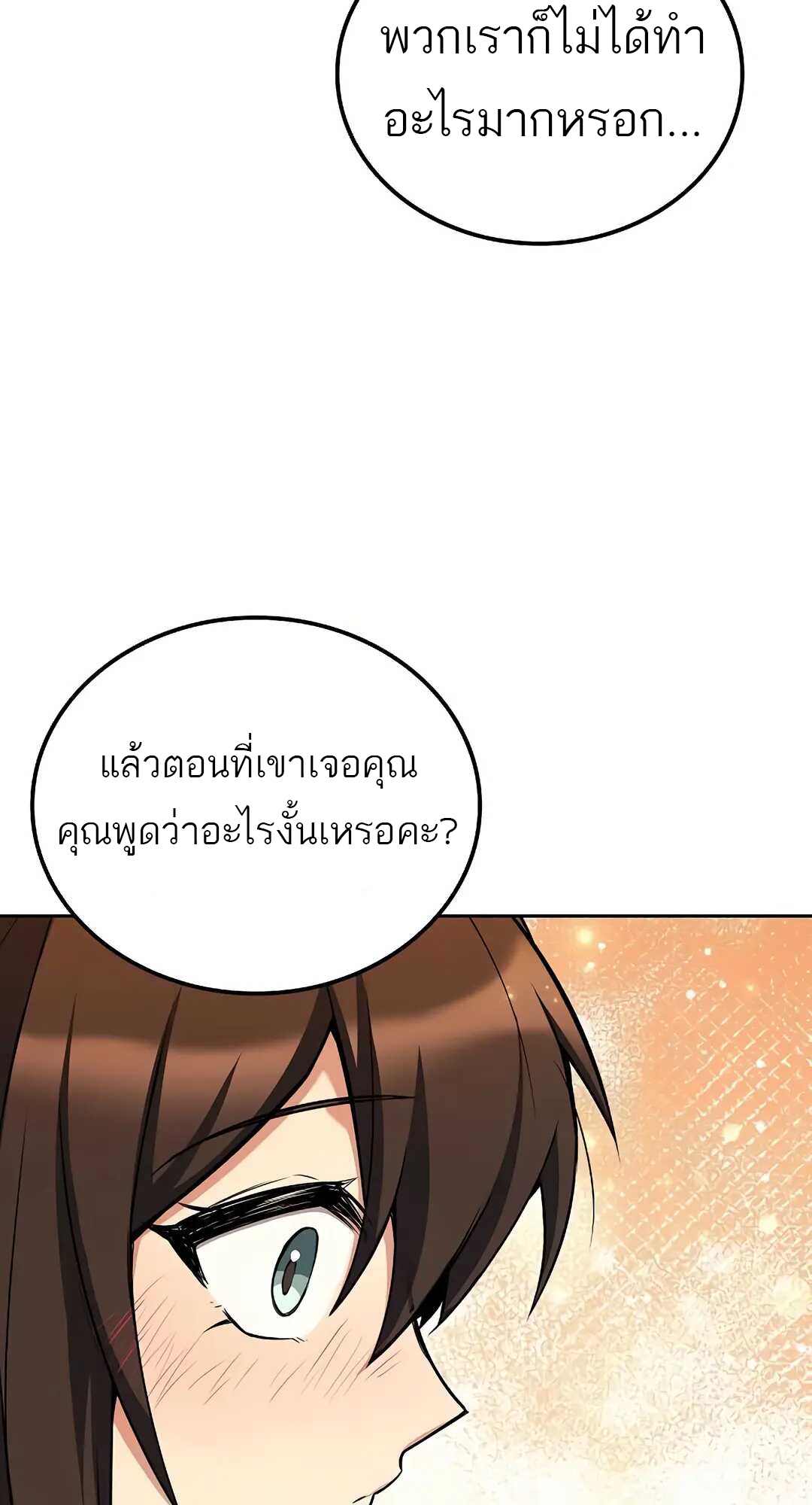 A Wizard s Restaurant 73 21 3 25680041