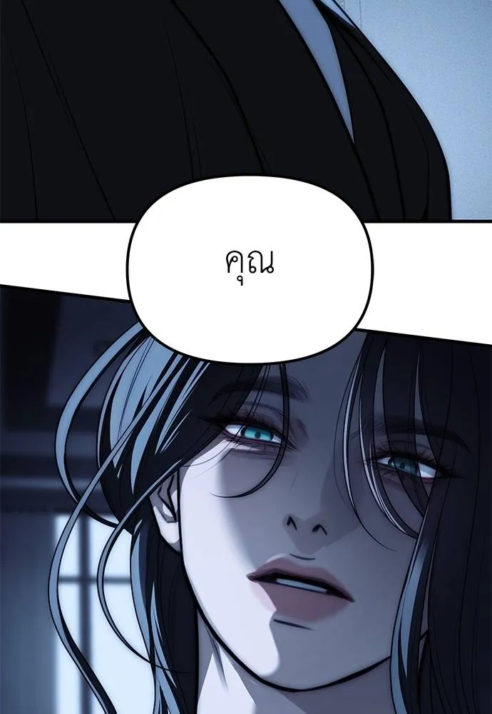 Undercover! Chaebol High School 85 133