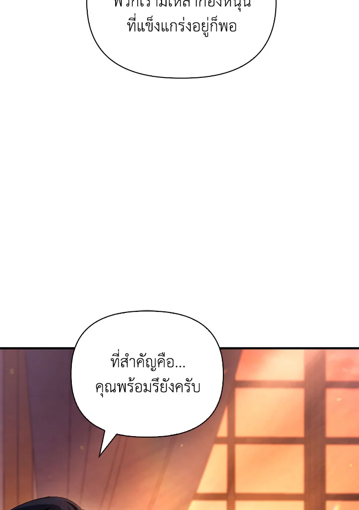 Regressor Instruction Manual 113 (124)