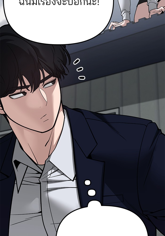 The Bully In Charge 104 (21)