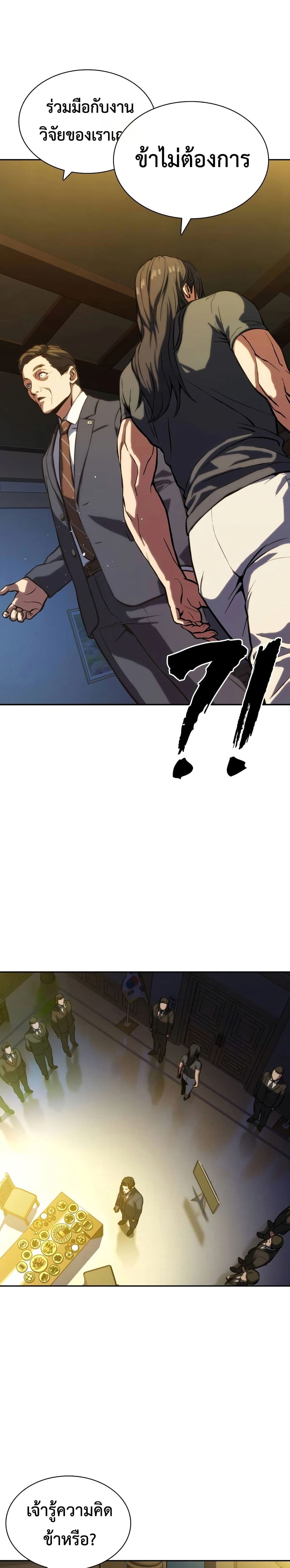 The Frostbound Warrior 2 24