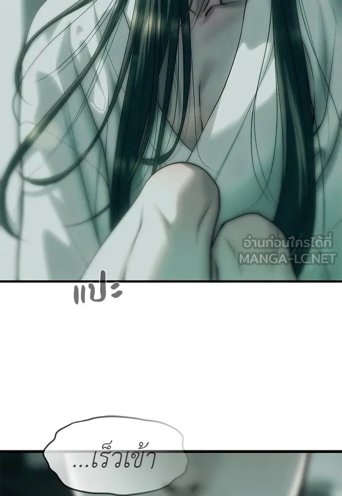 Undercover! Chaebol High School 90 198