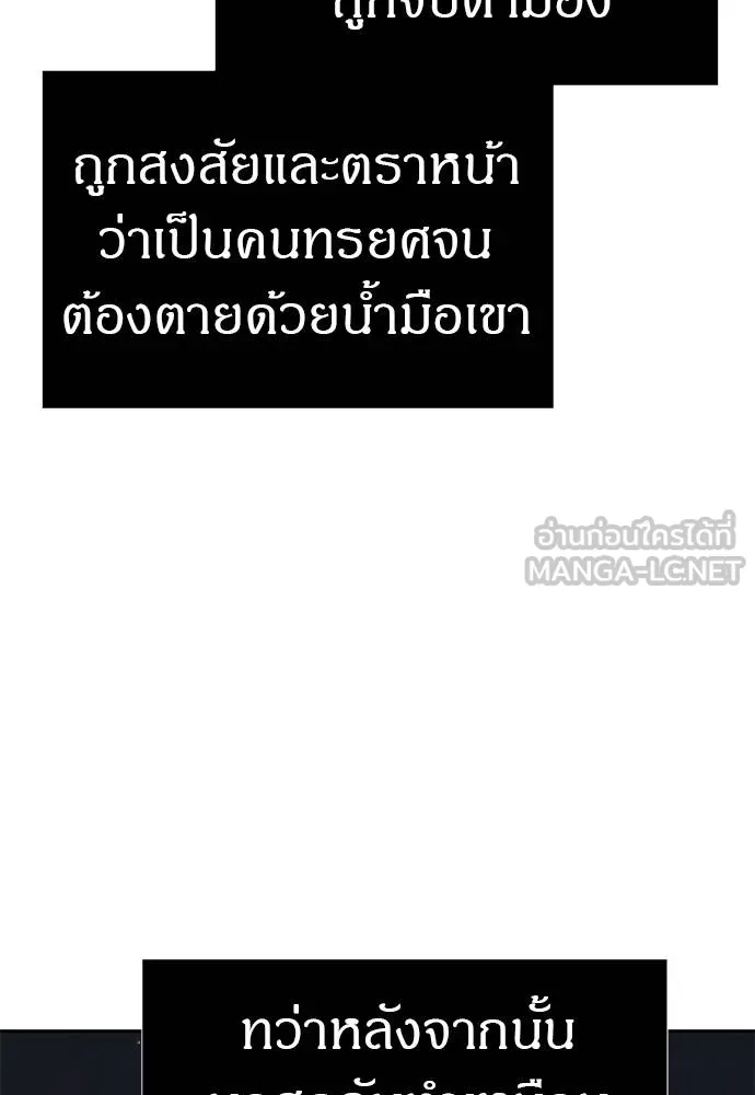 Undercover! Chaebol High School 82 099