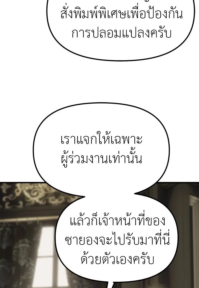 Undercover! Chaebol High School 93 106