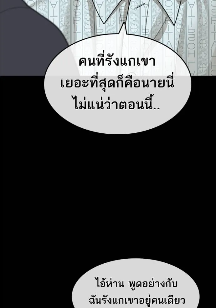 Loser Life 2 51 014