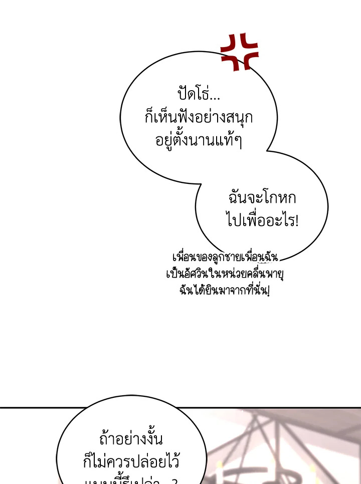 The Beast Tamed by the Evil Woman 66 092