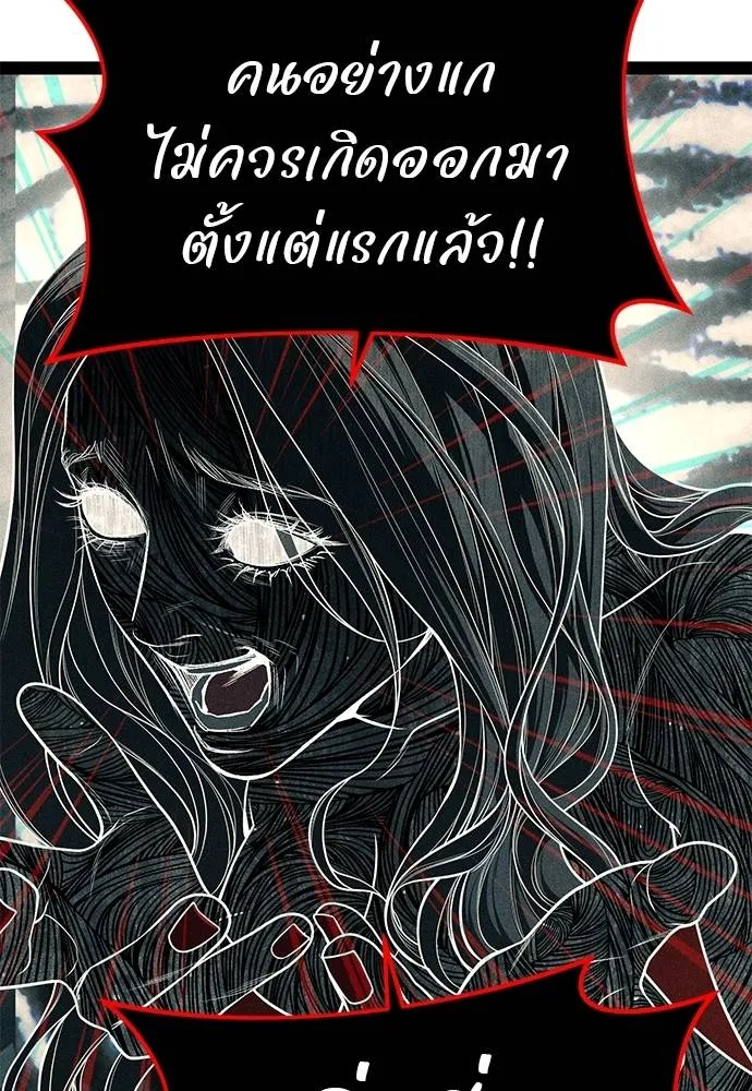 Undercover! Chaebol High School 87 242