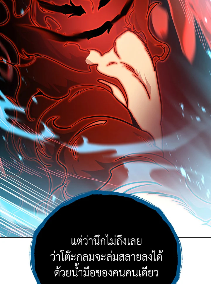 the Demonic Master 156 054