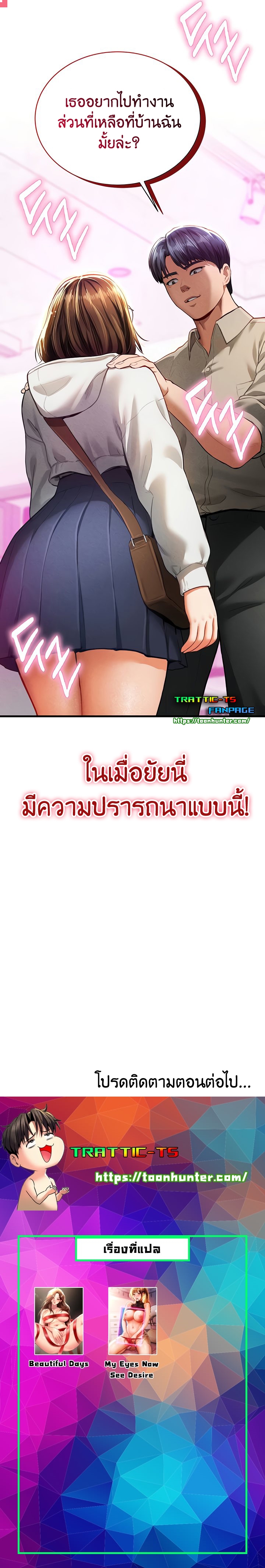 My Eyes Now See Desire 7 page 9