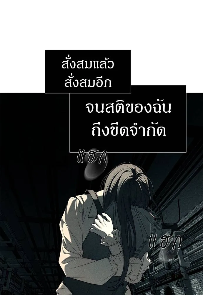 Undercover! Chaebol High School 87 203