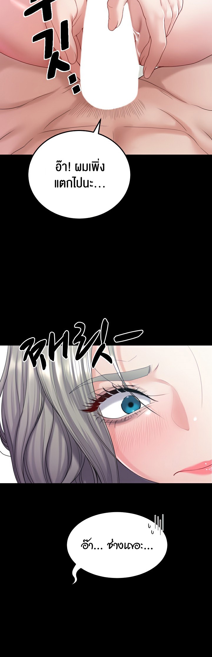 อ่านโดจิน เรื่อง Amazing Reincarnation 22 40