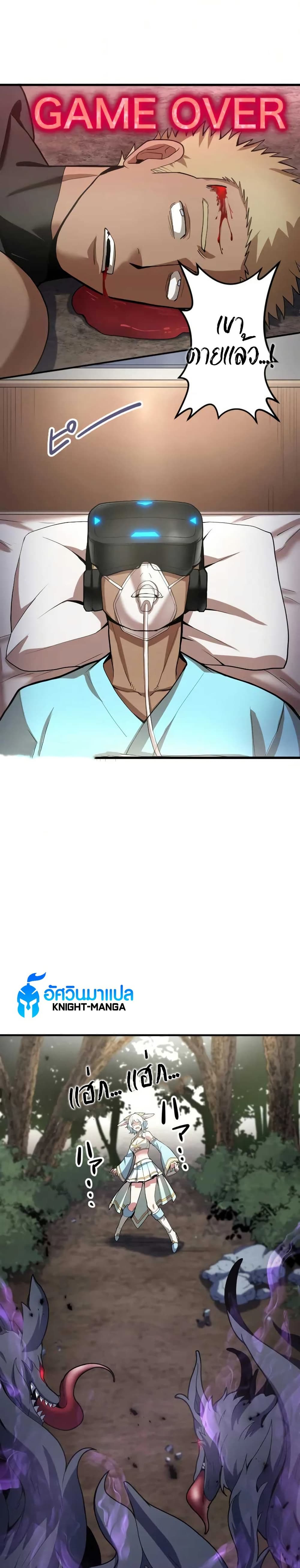 Overpowered at 1 HP 1 30