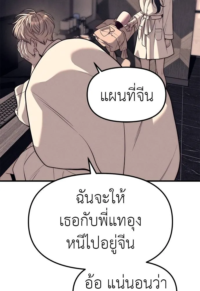 Undercover! Chaebol High School 90 031