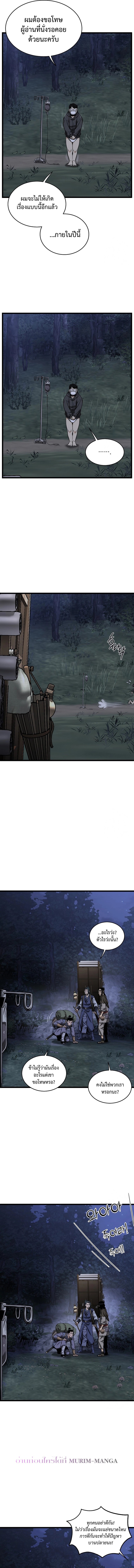 murim login à¸•à¸­à¸™à¸—à¸µà¹ˆ 206.5.04
