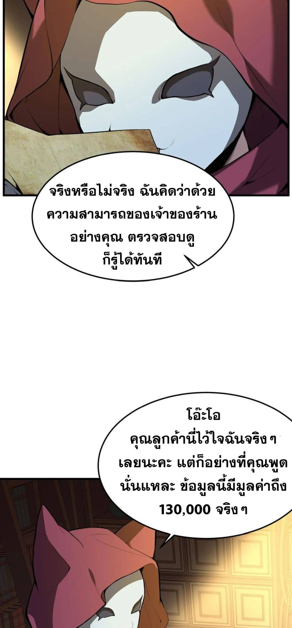 The Yellow haired Villain in Female Main Character's Novel wants Happiness 4 18