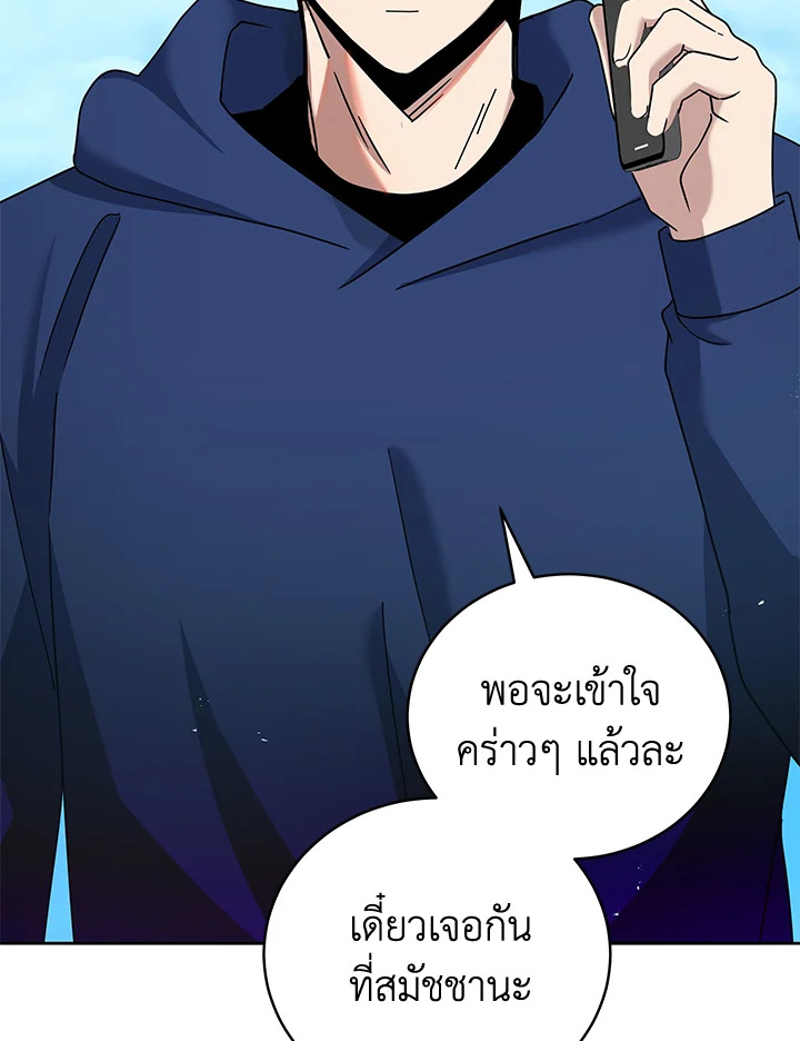 the Demonic Master 148 067