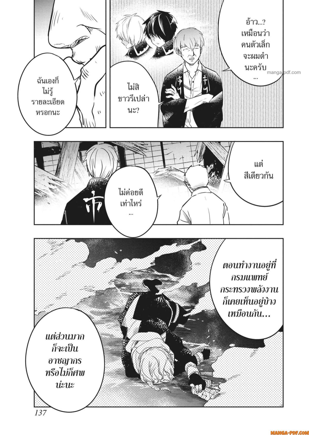 Yoake Mae ni Shinu 5 (11)